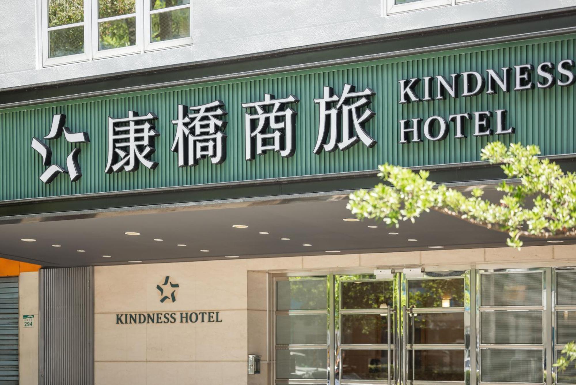 גאושיונג Kindness Hotel - Hanshen מראה חיצוני תמונה